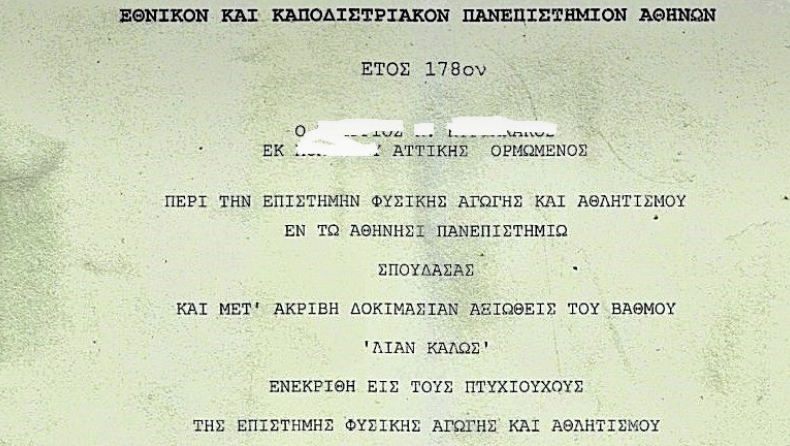 Επιτέλους η προπονητική στο ποδόσφαιρο θα πάψει να είναι κλειστό επάγγελμα