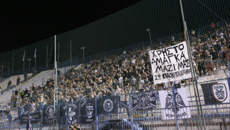 «Γιούχα» από την εξέδρα