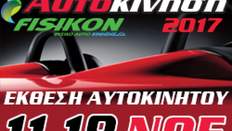Μετά τη Φρανκφούρτη η Αθήνα (pics)