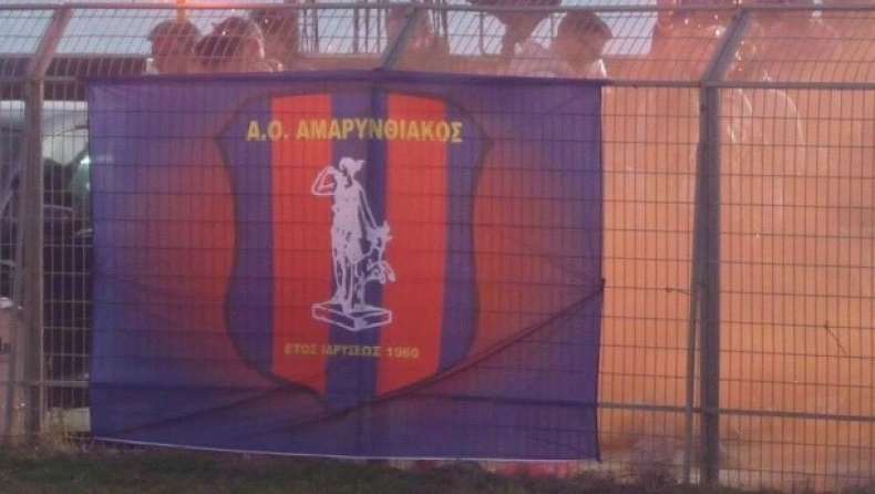 Η Αμάρυνθος ξέρει (και) από μπάλα…