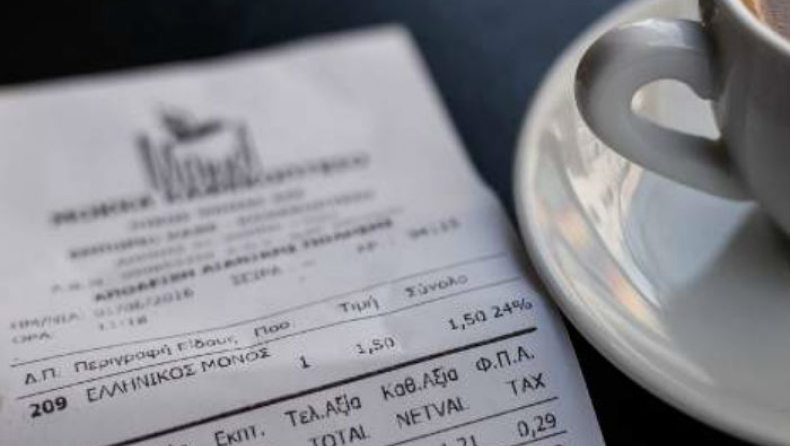 Νέα αναβολή στην λοταρία των αποδείξεων