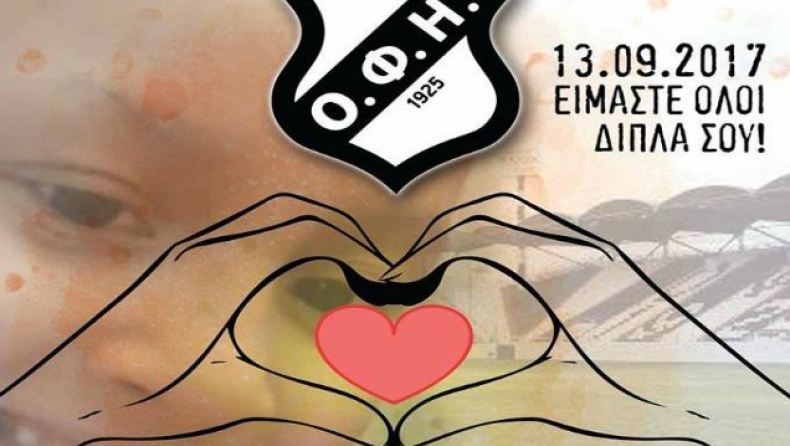 ΠΑΕ ΟΦΗ: «Ευαγγελία, είμαστε όλοι δίπλα σου!»