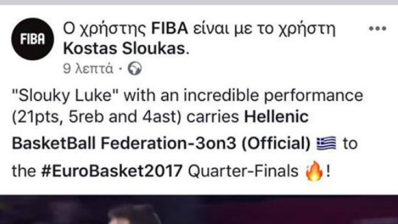 Η FIBA έκανε τον Σλούκα... Σλούκι Λουκ! (pic)