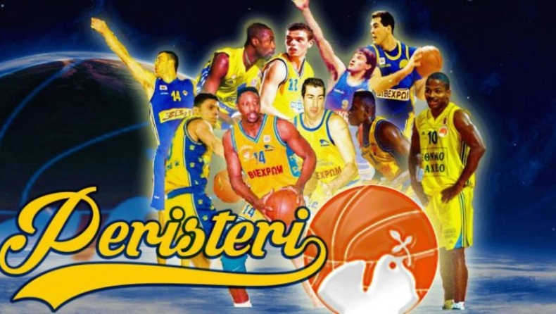 ΓΣΠ: 46 χρόνια ζωής, αιώνια… αγάπη!