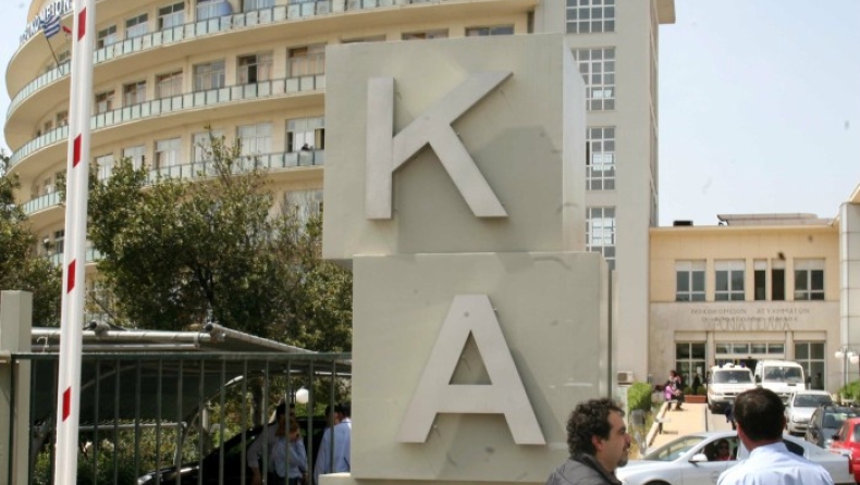 Σημαντικό ιατρικό επίτευγμα στο Νοσοκομείο ΚΑΤ