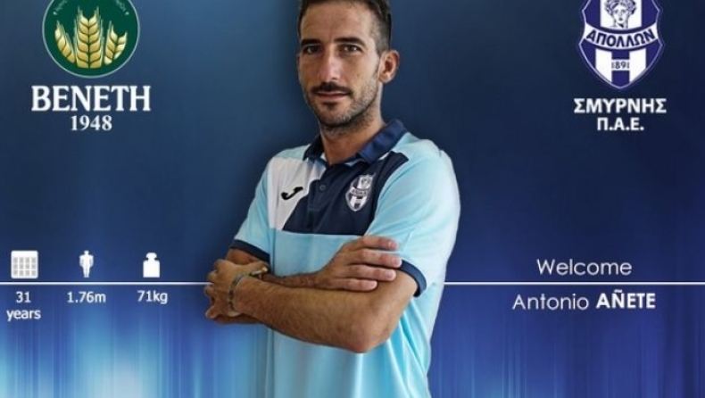Ξεκαθαρίζει σήμερα του Ανιέτε