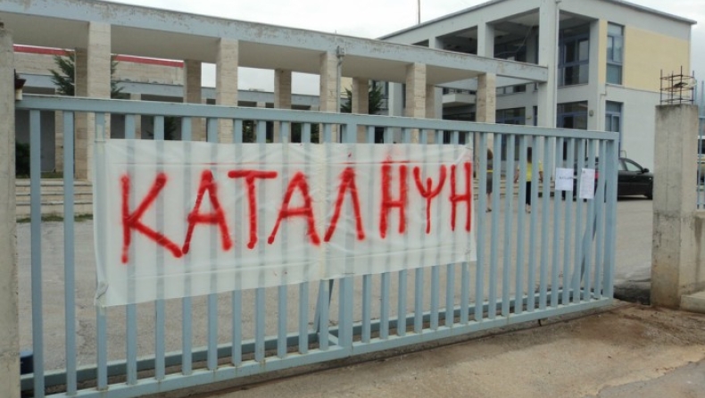 Κατάληψη μαθητών με... περίεργα εθνικιστικά αιτήματα στο 2ο Λύκειο Συκέων (pic)