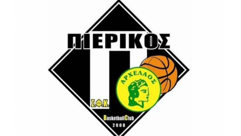 Αποσύρθηκε από την Β' Εθνική ο Πιερικός Αρχέλαος