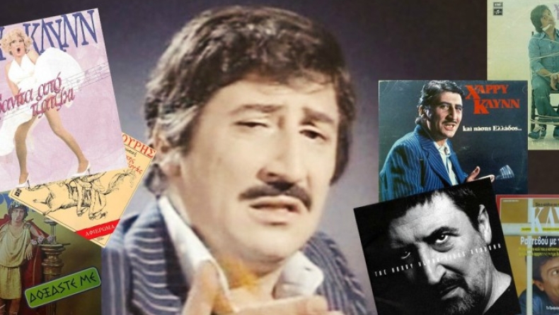 Ο Αγκαλίτσας… Πρόεδρος, ο Χάρρυ Κλυνν «πάσης Ελλάδος» και η εποχή του Brylcreem (pics & vids)
