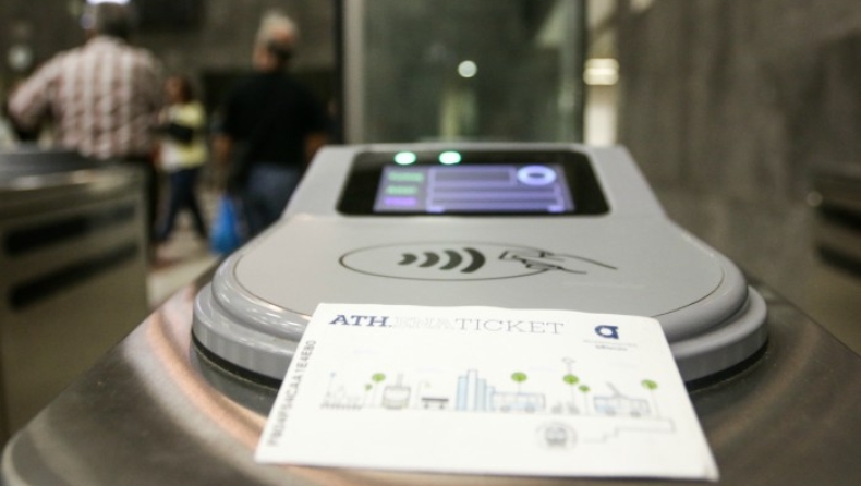 Ηλεκτρονικό εισιτήριο: Πότε κλείνουν οι πύλες