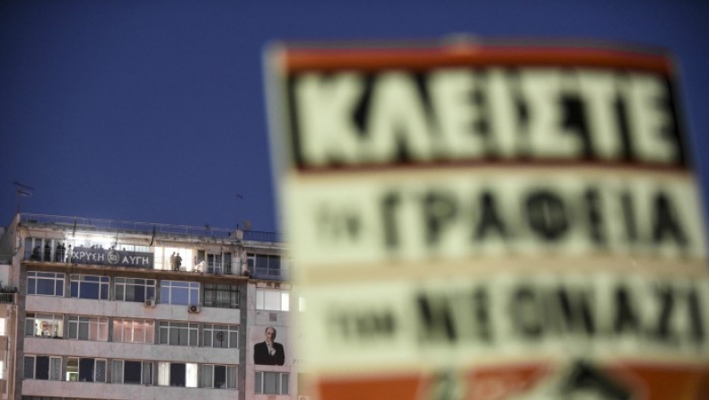 Il Manifesto: Η Χρυσή Αυγή σε... βαθύτατη κρίση