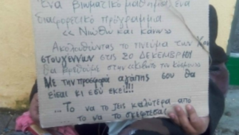 Δάσκαλος παρίστανε τον ζητιάνο για χάρη κοινωνικού πειράματος (pics)