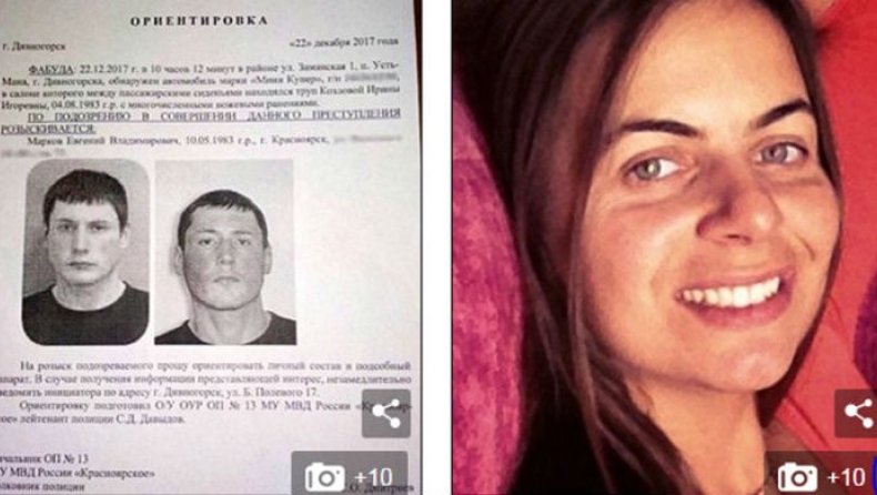 Βγήκαν «τυφλό ραντεβού» και τη σκότωσε με 88 μαχαιριές