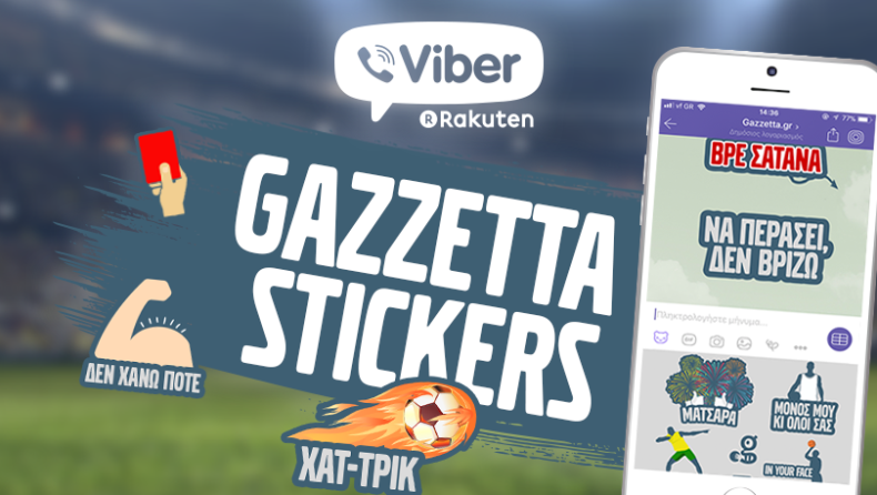 Ο νικητής για τα VIP εισιτήρια στο Καμπ Νόου!