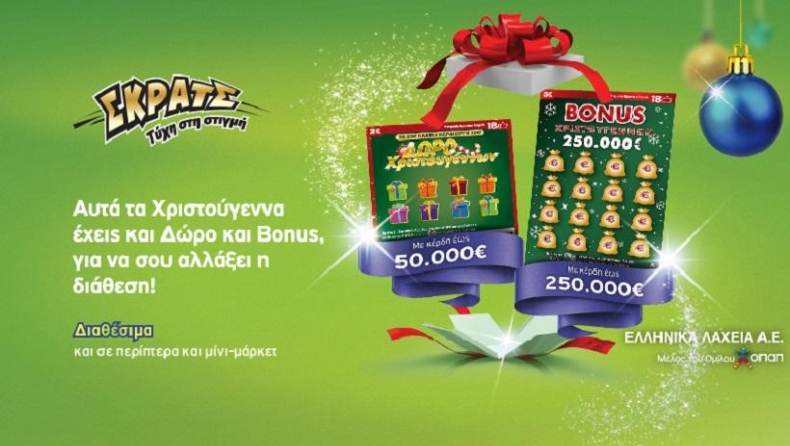 5.355.376 ευρώ κέρδη μοίρασε την προηγούμενη εβδομάδα το ΣΚΡΑΤΣ!