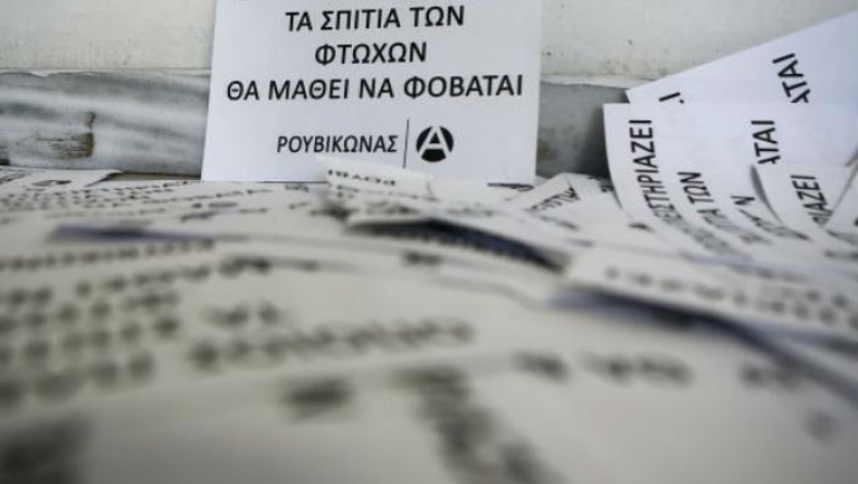 Εισβολή του Ρουβίκωνα στη ΔΟΥ Παγκρατίου (pics & vid)