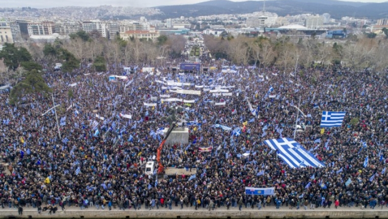 Η ανακοίνωση της αστυνομίας για το συλλαλητήριο της Θεσσαλονίκης