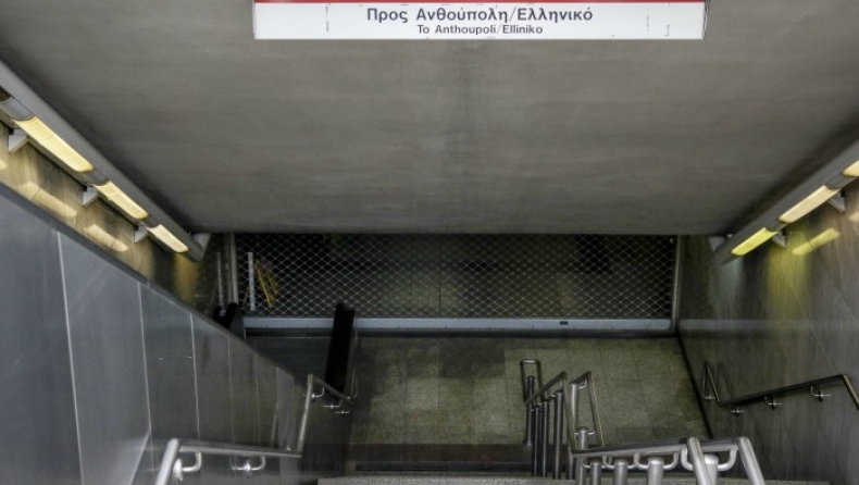 Ανοιχτοί οι σταθμοί του μετρό