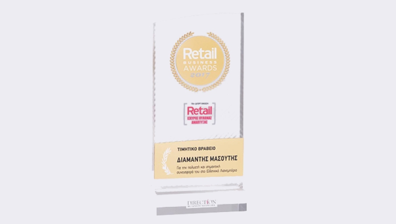 Τιμητικό βραβείο για τον Διαμαντή Μασούτη στα Retail Βusiness Awards!