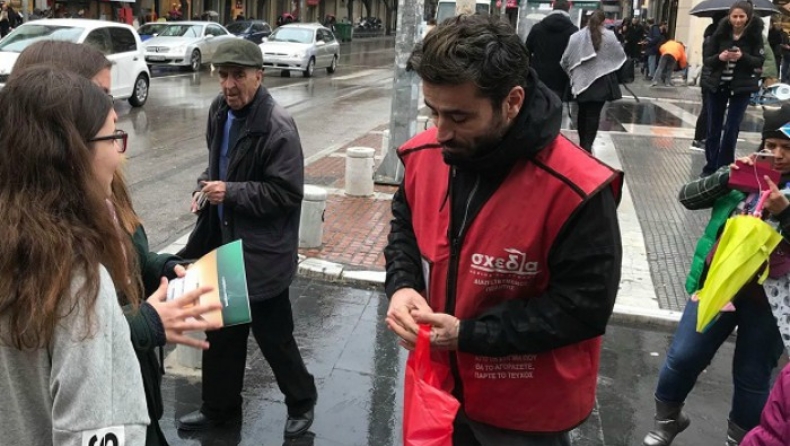 Η... παρέα του World Party πούλησε στο κέντρο της Θεσσαλονίκης την «Σχεδία»! (vid)