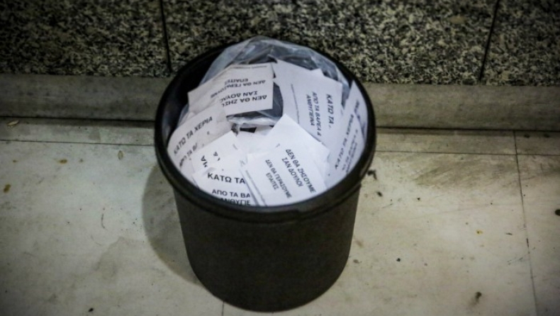 O «Ρουβίκωνας» εισέβαλε στο Υπουργείο Εσωτερικών (pics & vid)