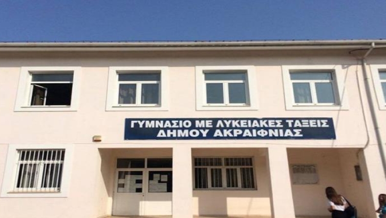 Συναγερμός σε σχολείο του Ακραιφνίου, αρρώστησαν 45 μαθητές