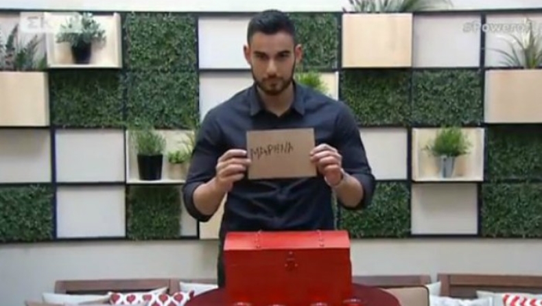 Στο Power Of Love μάλλον δεν ξέρουν από ορθογραφία (pics)