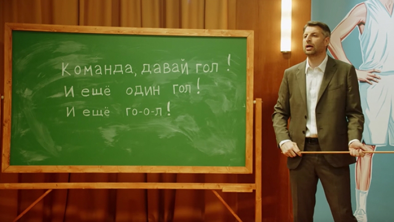 Ο Θοδωρής Παπαλουκάς παραδίδει μαθήματα ρωσικής ποδοσφαιρικής γλώσσας (vids)
