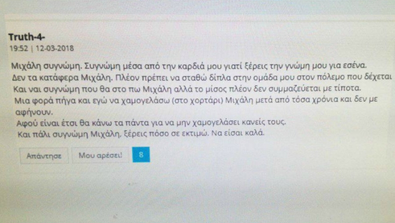 Το περί δικαίου αίσθημα... (pic)