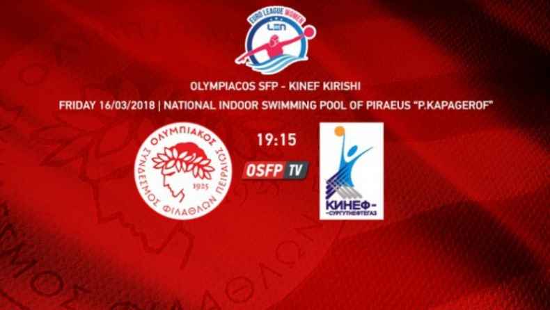 Στο ΟSFP TV το Ολυμπιακός - Κίνεφ Κίρισι