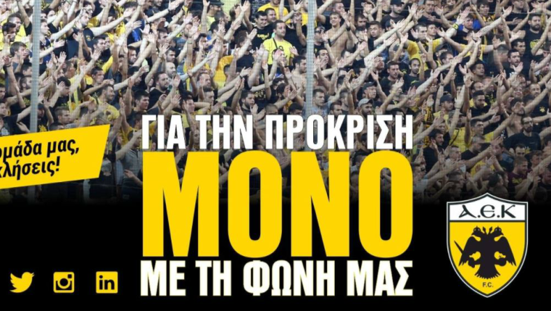 AEK: «Με στόχο το τρίτο νταμπλ προστατεύουμε την ομάδα μας»
