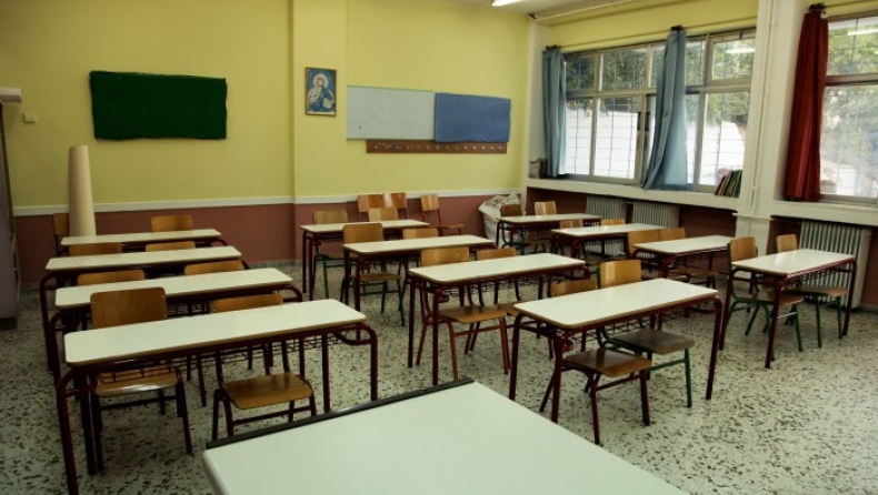 Πότε κλείνουν τα σχολεία