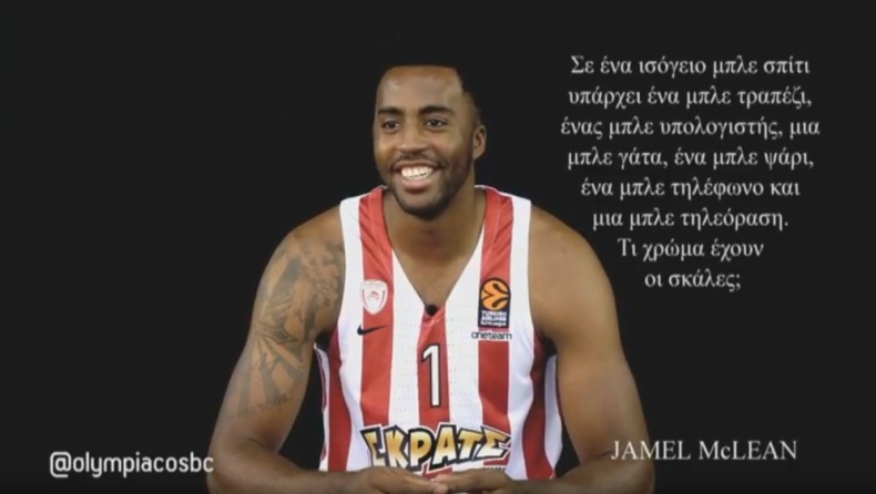To «μπλε» κουίζ του Ολυμπιακού... παραπλάνησε τους παίκτες! (vid)