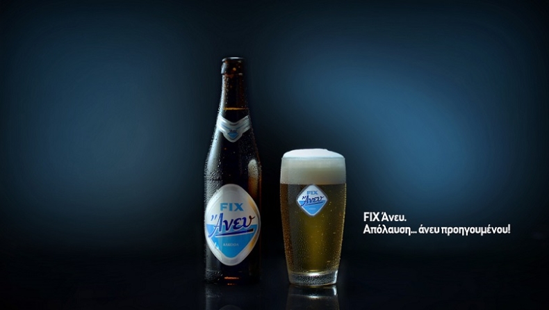 Νέα τηλεοπτική καμπάνια για την FIX Άνευ (pics)