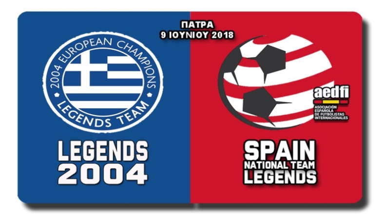 Δείτε την Ελλάδα του 2004 και κερδίστε υπογεγραμμένη φανέλα!
