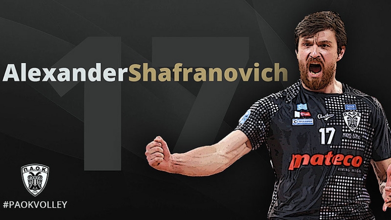 Έμεινε και ο Σαφράνοβιτς στον ΠΑΟΚ!