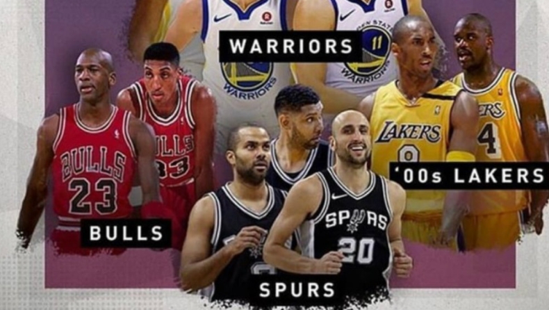 Σακίλ Ο' Νιλ: «Η καλύτερη δυναστεία ever»; (pic)