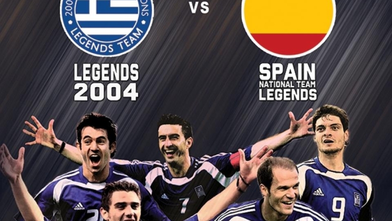 Ο αγώνας Legends 2004 - Iσπανία αποκλειστικά στην COSMOTE TV