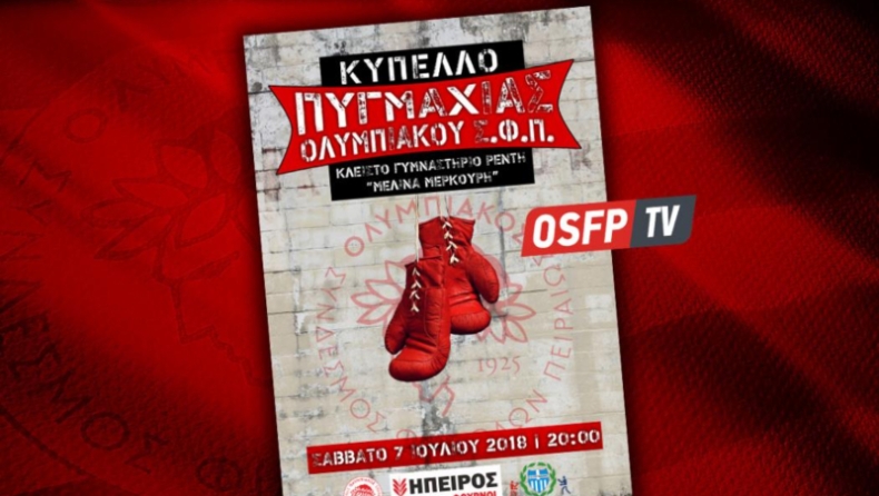 Από το OSFP-TV το Κύπελλο Πυγμαχίας