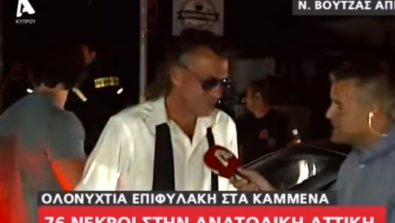 Ψινάκης: «Ευτυχώς... κάηκε και το δικό μου σπίτι» (vid)