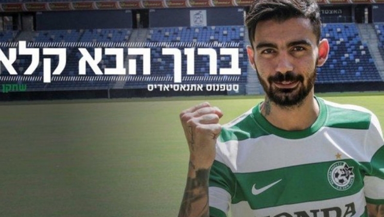 Το έψαξε για Αθανασιάδη ο ΟΦΗ
