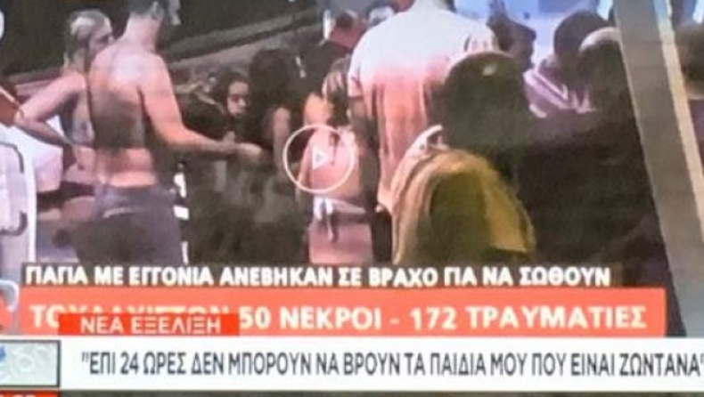 Είδε τα κοριτσάκια του ο πατέρας αλλά δεν μπορεί να τα βρει