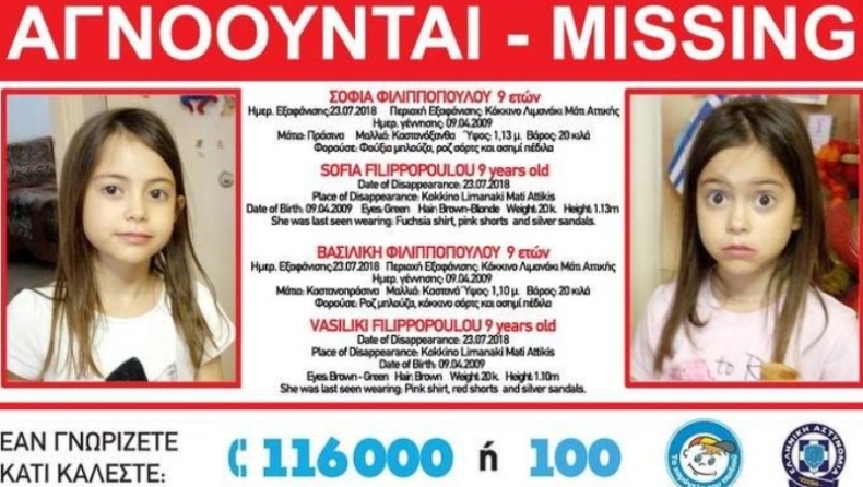 Τι λέει ο ερευνητής που ψάχνει τα δίδυμα στο Μάτι
