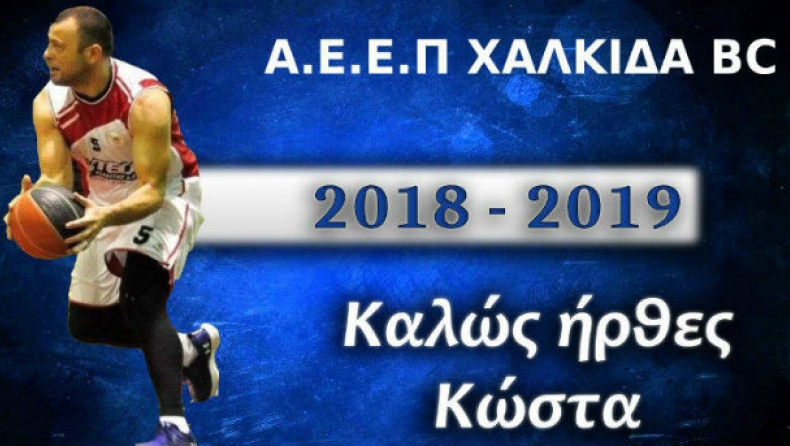 Επέστρεψε στη Χαλκίδα ο Κουτσογιάννης