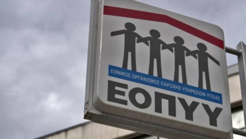 Σε λειτουργία οι ηλεκτρονικές υπηρεσίες του ΕΟΠΥΥ