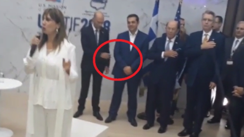Έκαναν παρατήρηση στον Τσίπρα για τη στάση του στον Εθνικό ύμνο των ΗΠΑ (vid)