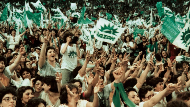 Πόσο ΠΑΣΟΚ είσαι τελικά; (quiz)