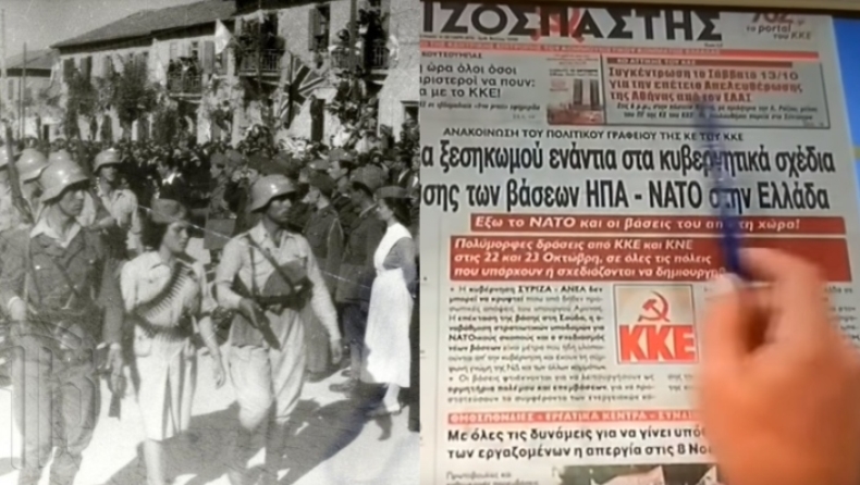 Η ΕΡΤ ανακοίνωσε πως η Αθήνα απελευθερώθηκε από την... Ελληνική Αστυνομία (vid)