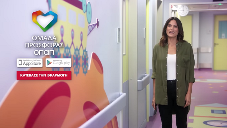 Με την «Ομάδα Προσφοράς ΟΠΑΠ» γινόμαστε όλοι μία ομάδα για τα παιδιά (vid)