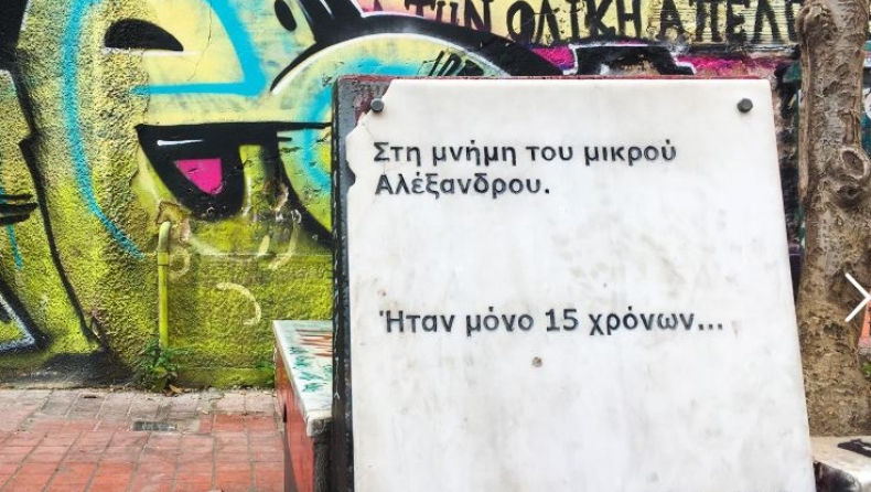 10 χρόνια από την ημέρα της... χαμένης νιότης (pics & vid)